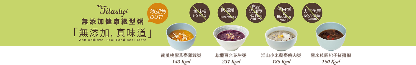 FiTasty 纖型粥Poster (wix) 1A.png