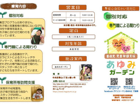 パンフレットが新しくなりました!⭐