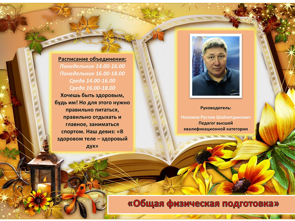 Низамов.jpg