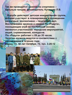 радуга [Режим совместимости](4).jpg
