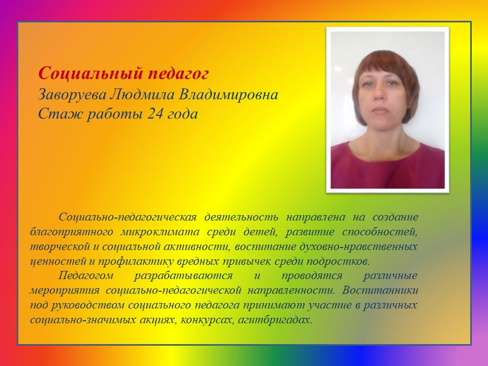 Слайд6