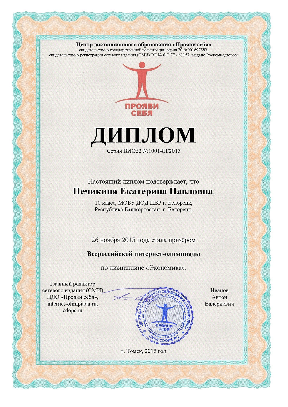 diplom10014.jpg