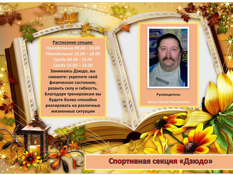 Засов.jpg