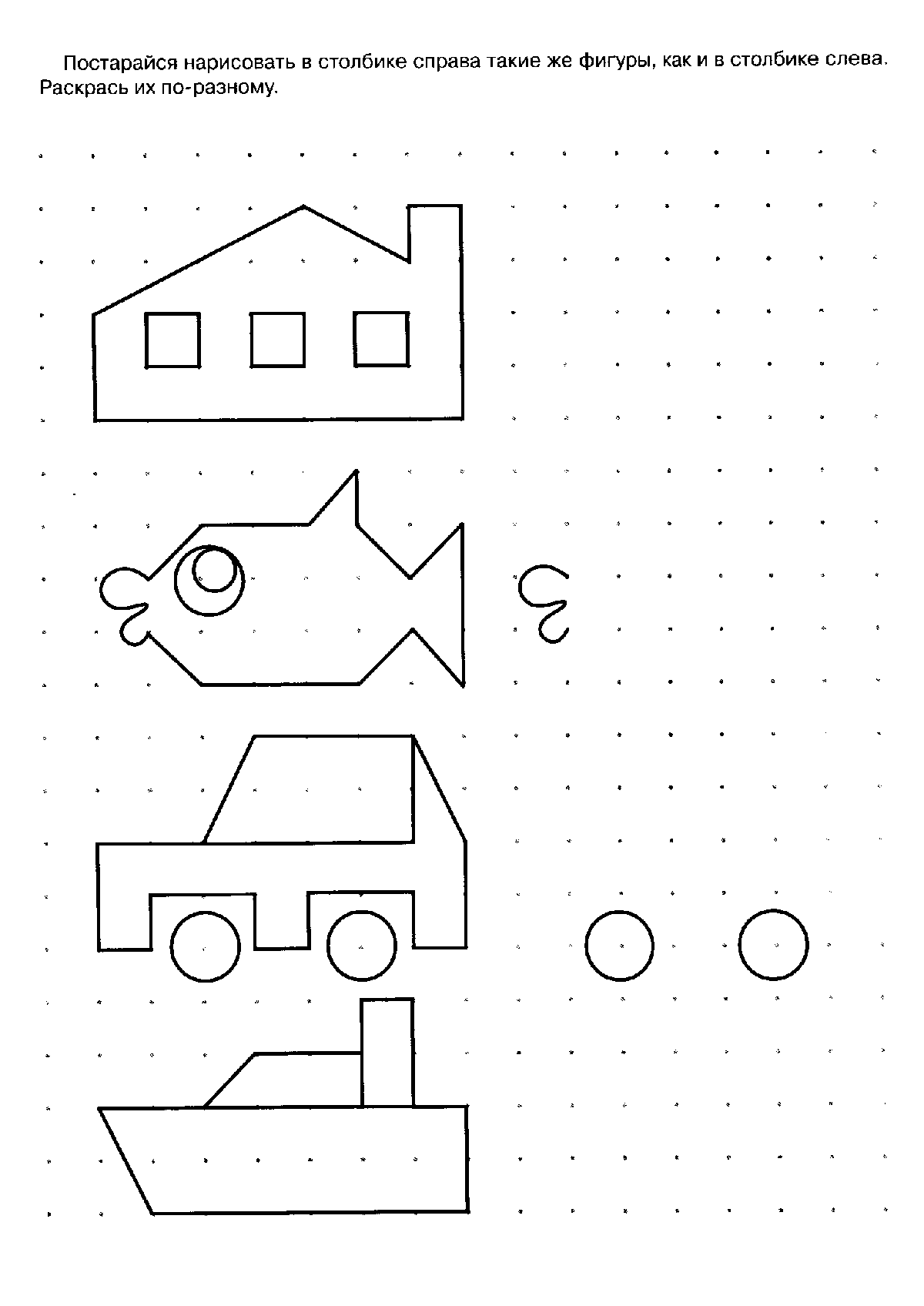 нарисуй такие же