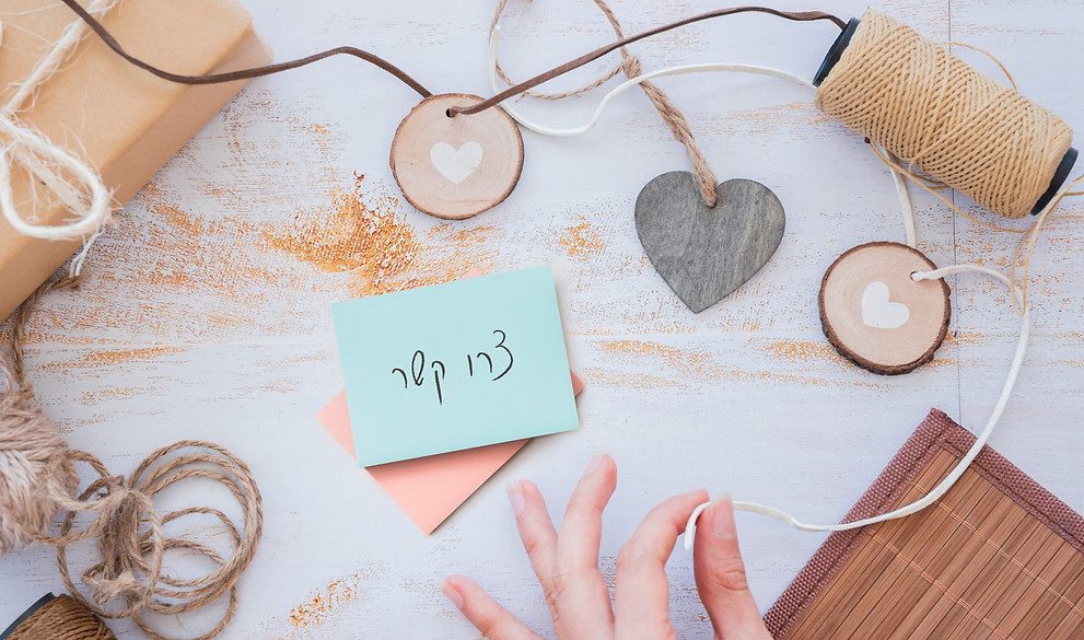 tzor_kesher_1_(50%).jpg