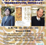 【研究会のお知らせ　拡散歓迎】吉田一彦・林淳対談アジアの神仏融合／習合と日本―『神仏融合の東アジア史』書評をめぐって