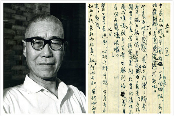 潘天壽和他的「牛棚日記」。(網路圖片/大紀元合成)