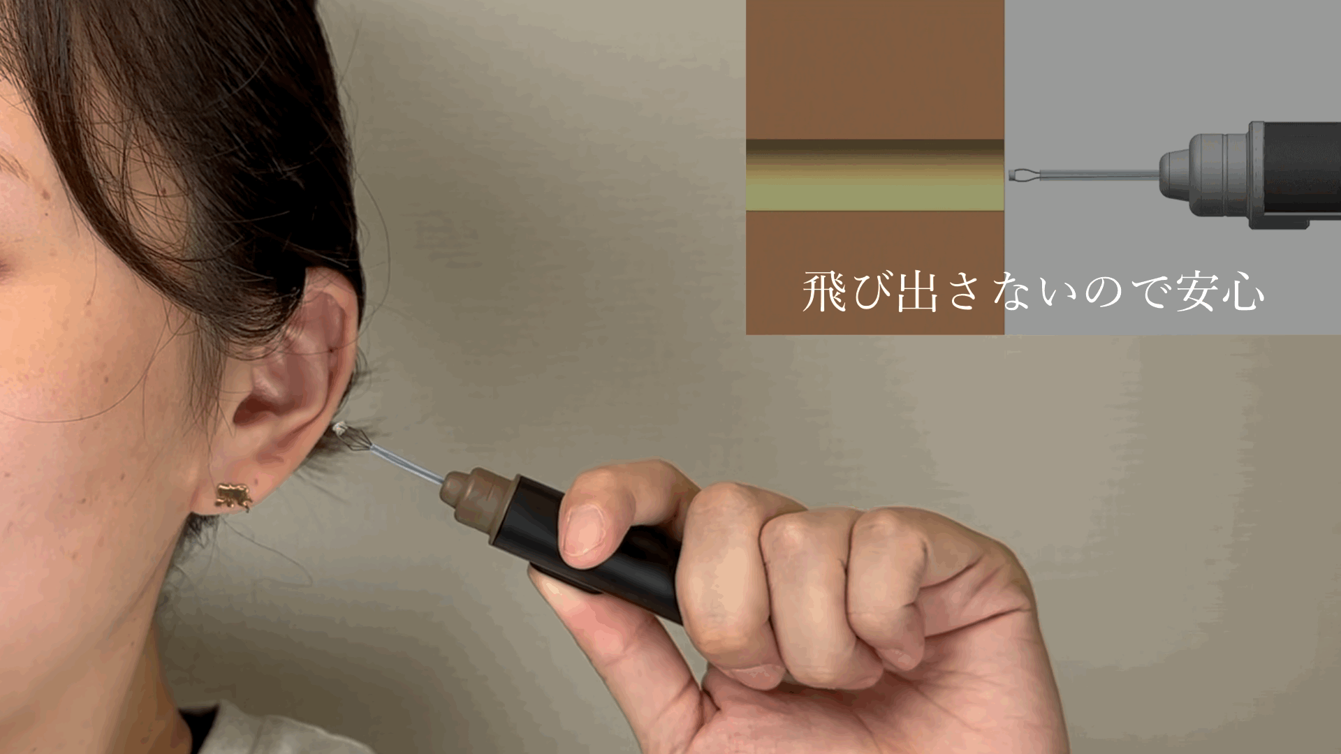 耳かき挿入.GIF