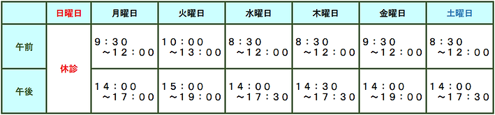 診療時間2021.08.png