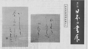 奈良新聞