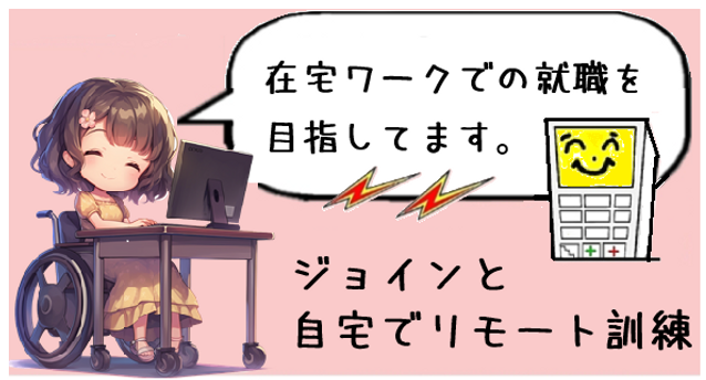 セリフ29リモート.png