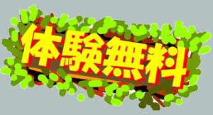 img_taiken_r_g.gif