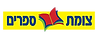 צומת ספרים