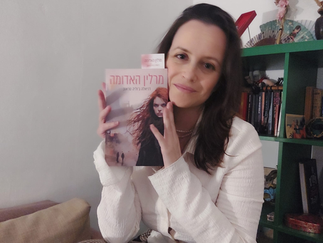 מרלין האדומה כאן
