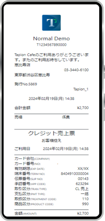 Tapion決済完了レシート