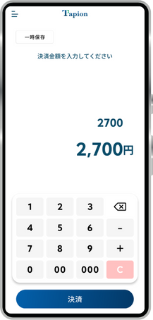 Tapion決済金額入力画面