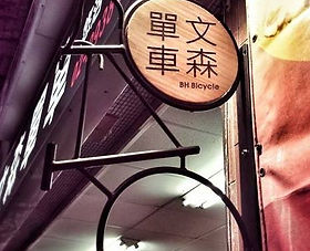 TOKEN 經銷店家