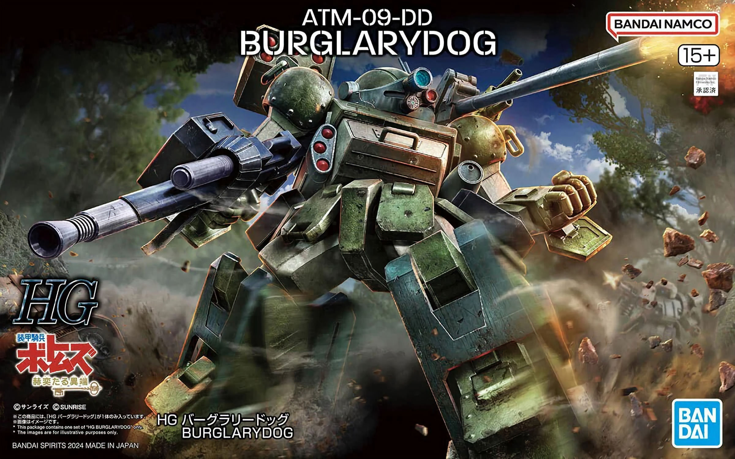 HG BurglaryDog [Votoms]