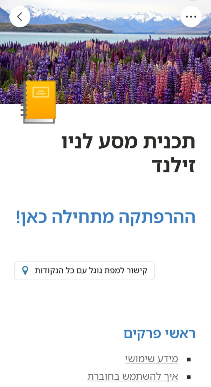 אופליין לדוגמה