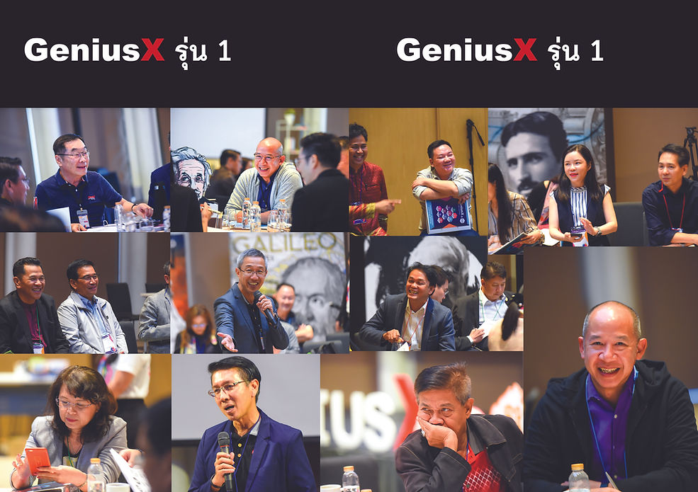 งานสัมมนา GeniusX รุ่นที่ 1