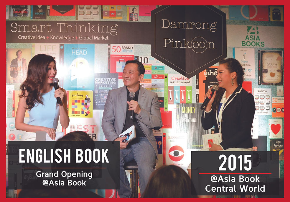 เปิดตัวหนังสือภาษาอังกฤษ ดำรงค์ พิณคุณ