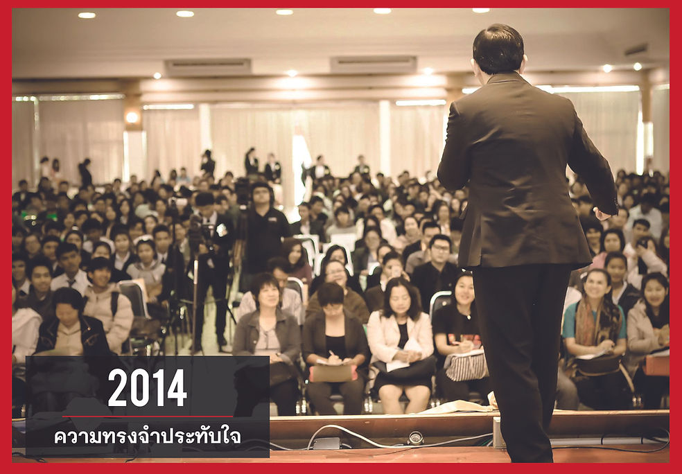 Seminar by Damrong Pinkoon