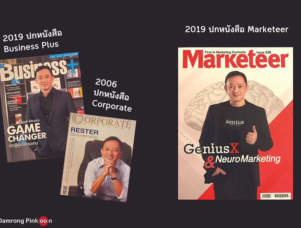 Damrong and Marketeer
