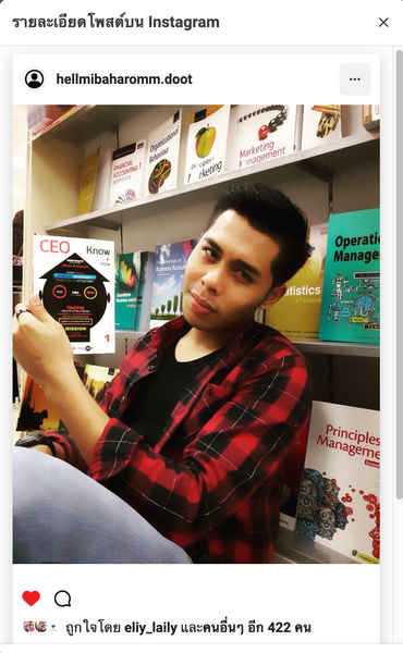 Instagram Damrong Book 005