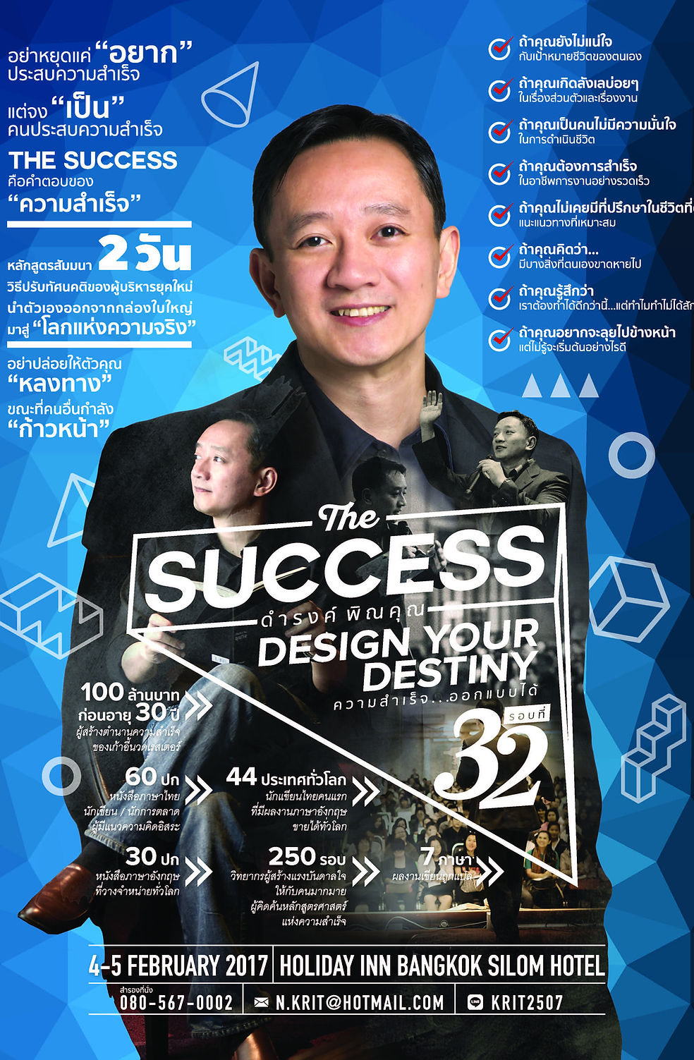 The Success 34 Poster