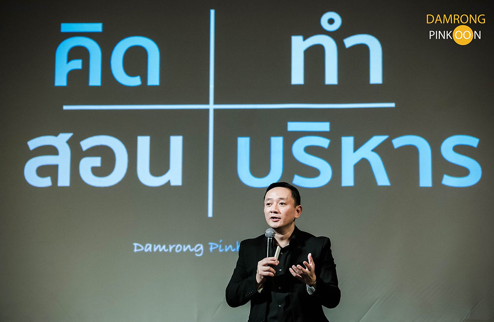 บนเวทีงานสัมมนา Walk with me 008