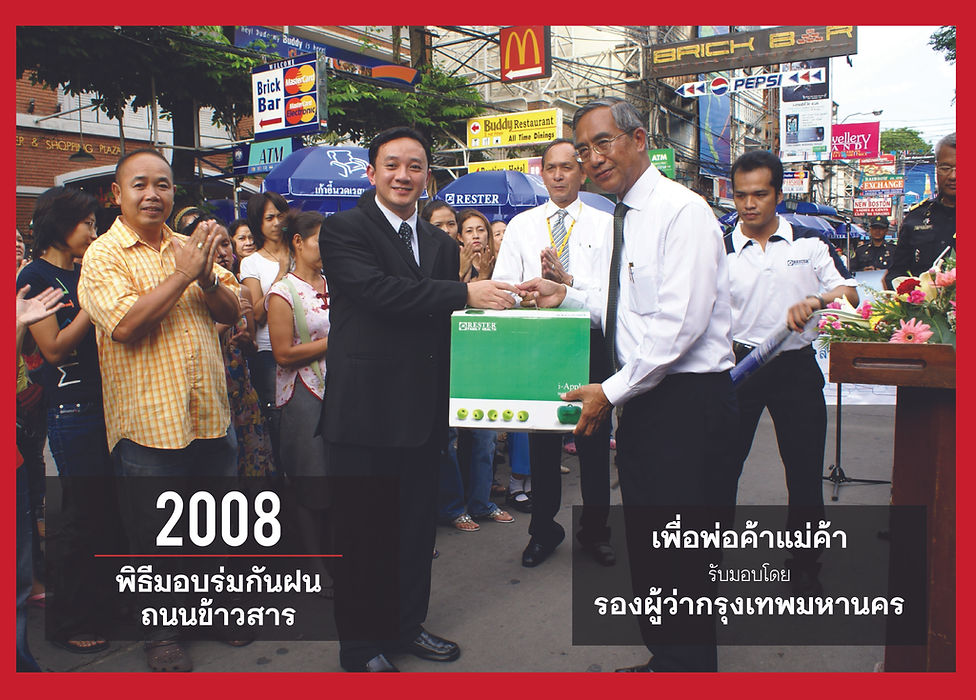 Damrong Pinkoon 026