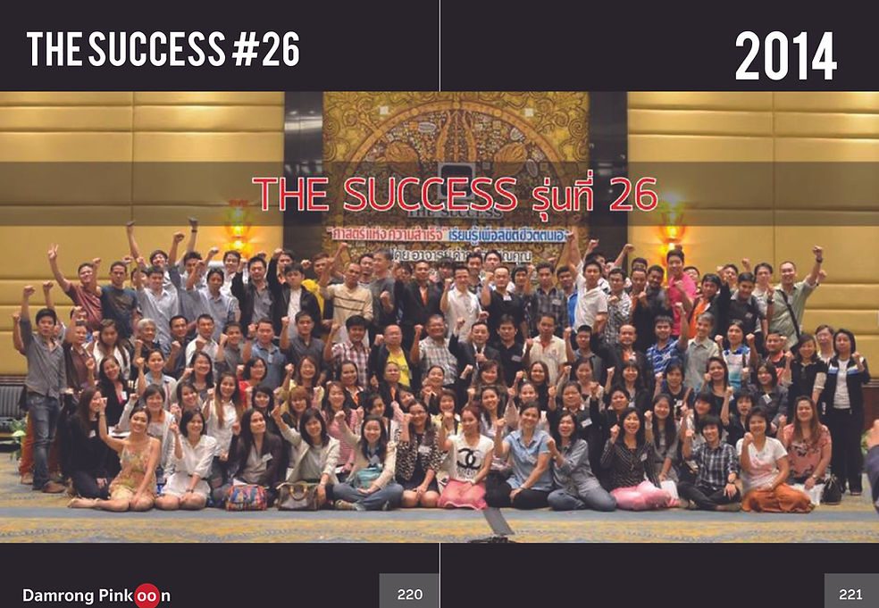 Damrong The Success 33