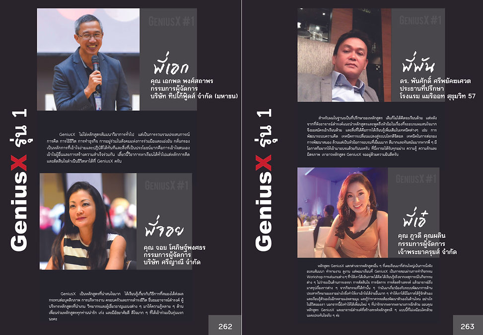 Damrong Story 085