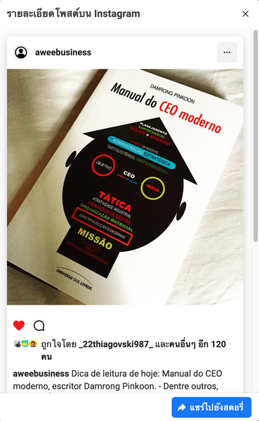 Instagram Damrong Book 002