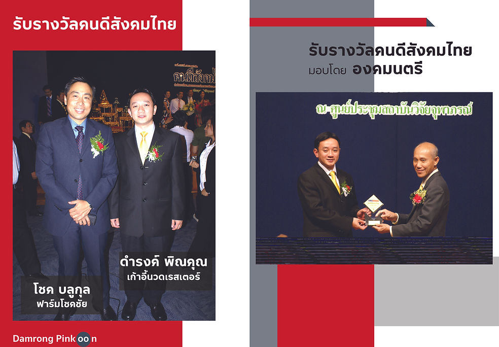 Damrong Book Grand Opening