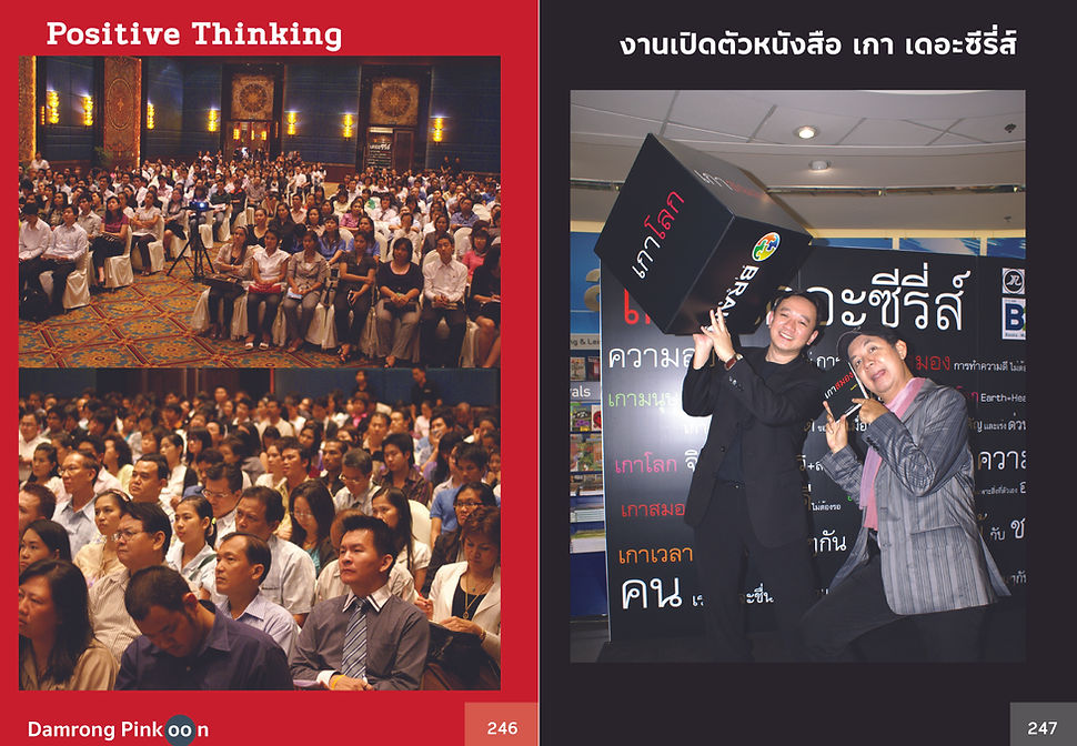 Damrong Pinkoon 030