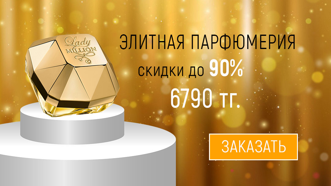 Духи Конфискат Интернет Магазин