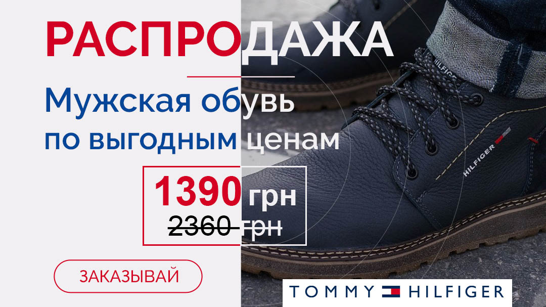Распродажа Мужская Интернет Магазин