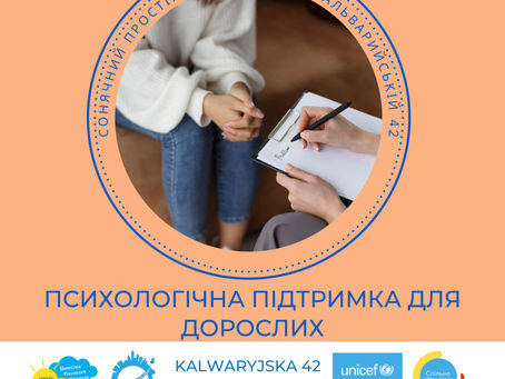 Психодрама – метод психотерапі!