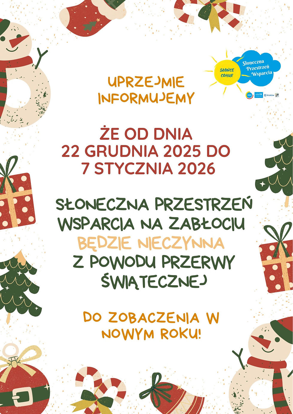 Різдвяні канікули!