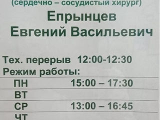 Консультацию ангиохирурга получить стало проще!