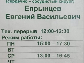 Консультацию ангиохирурга получить стало проще!
