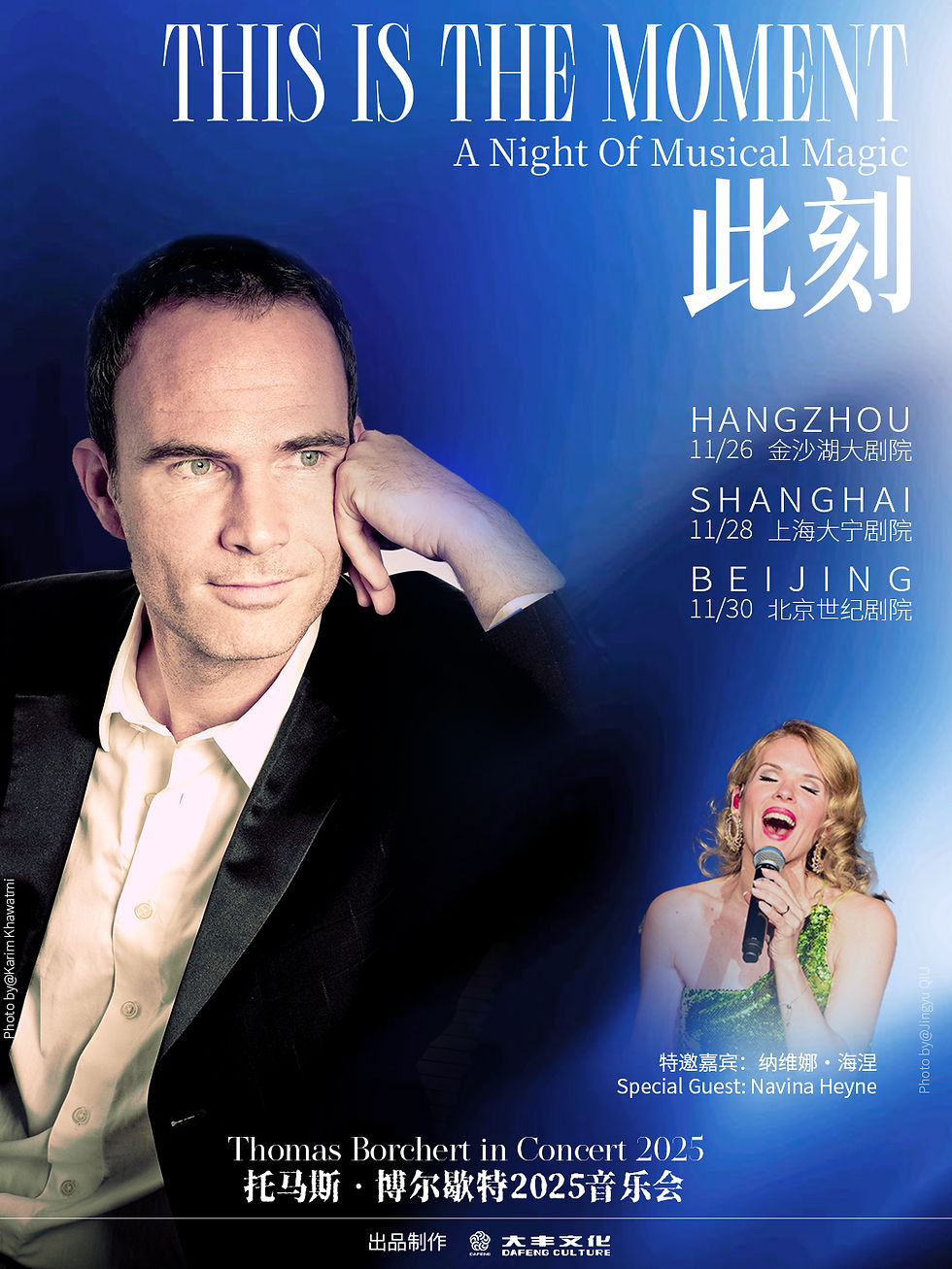 This Is The Moment – A Night Of Musical Magic