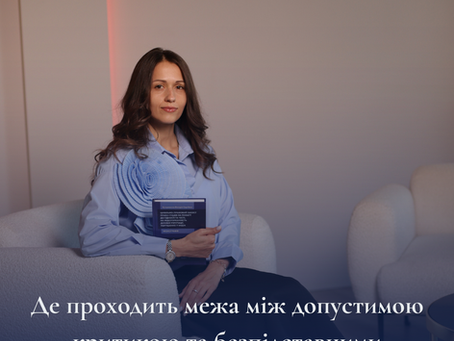 Захист честі, гідності, ділової репутації