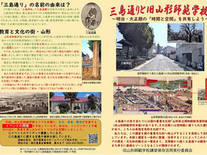 三島神社例大祭、パンフ作成