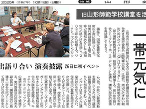 トークショー準備、北高卒業生