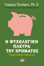 "Κυκλοφορίες από Έλληνες συγγραφείς"