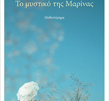 "Εκδήλωση στην Κηφισιά"
