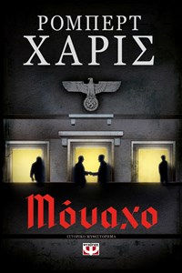 "Τι ξένο έρχεται τον Οκτώβριο?"