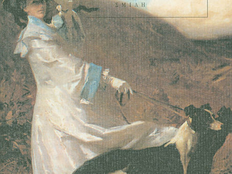 "Έμμα"
